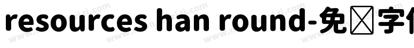 resources han round字体转换